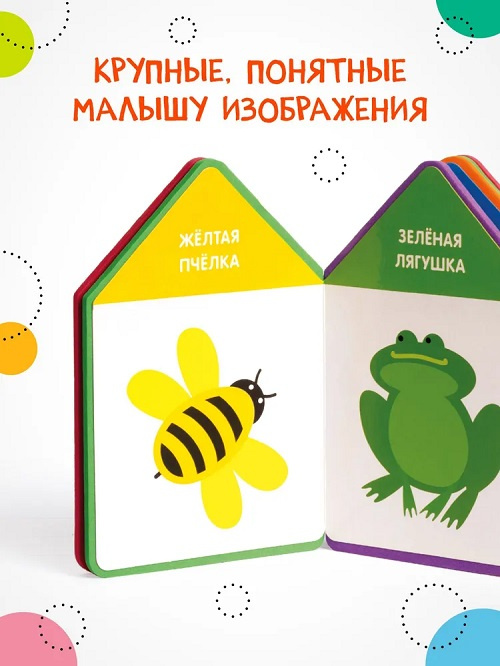 Для самых маленьких. Цвет (EVA) фото 5