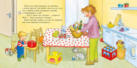 Якоб хочет на горшок фото 3