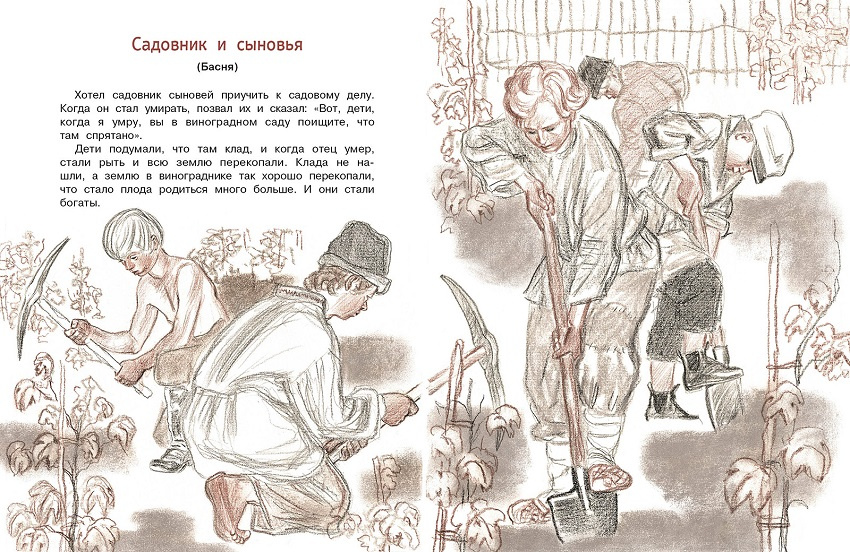 Азбука. Рассказы из «Азбуки» фото 6