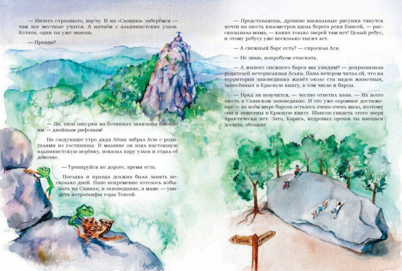 Аста-Ураган. Путешествие по России фото 2