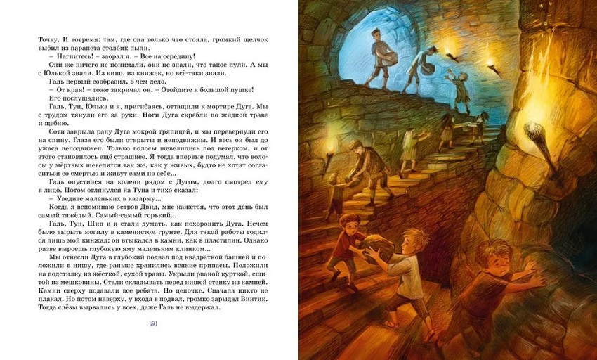 Дети синего фламинго. Классная классика фото 4