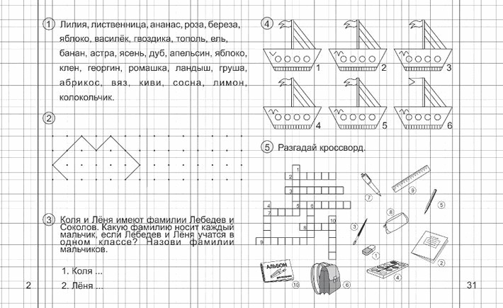 Развиваем творческие способности. Часть 2. Тетрадь для рисования. Солнечные ступеньки фото 2
