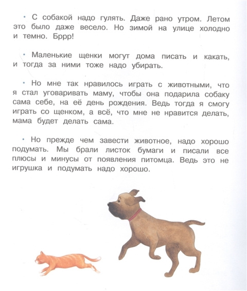 Весёлая психология для детей: дома и в школе фото 3