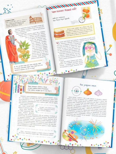 Всё-всё про Новый год. Первая новогодняя книга фото 4