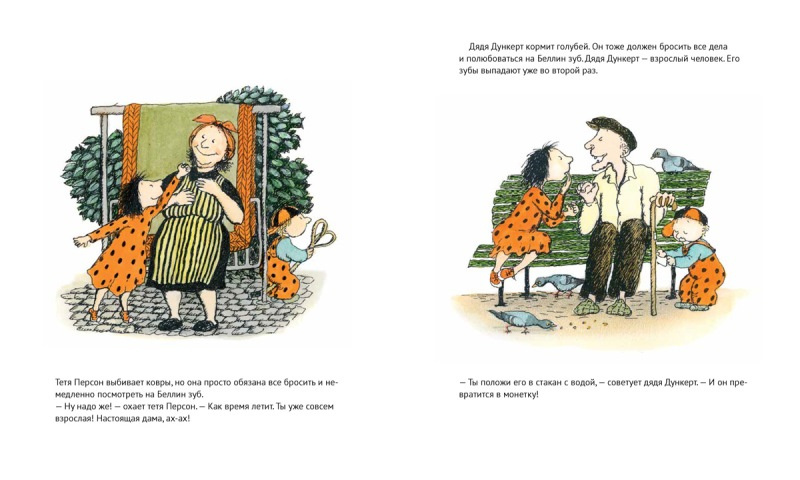 Зубное приключение или как Белла потеряла зуб фото 4