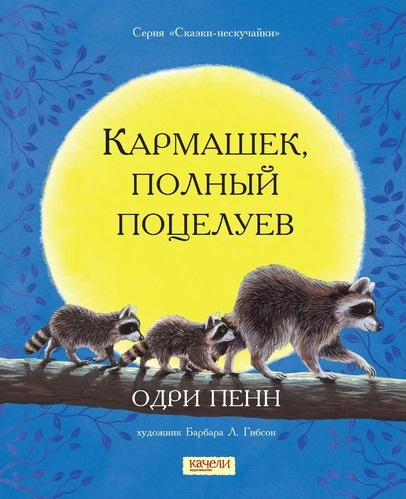 Кармашек, полный поцелуев фото 1