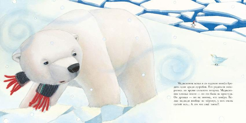 Большой сюрприз для маленького медвежонка фото 3