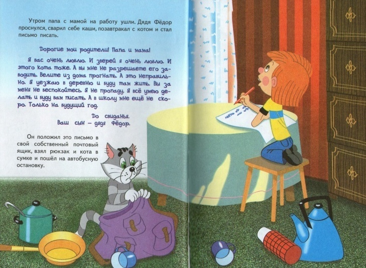 Дядя Федор, пес и кот. Все самое лучшее у автора фото 2