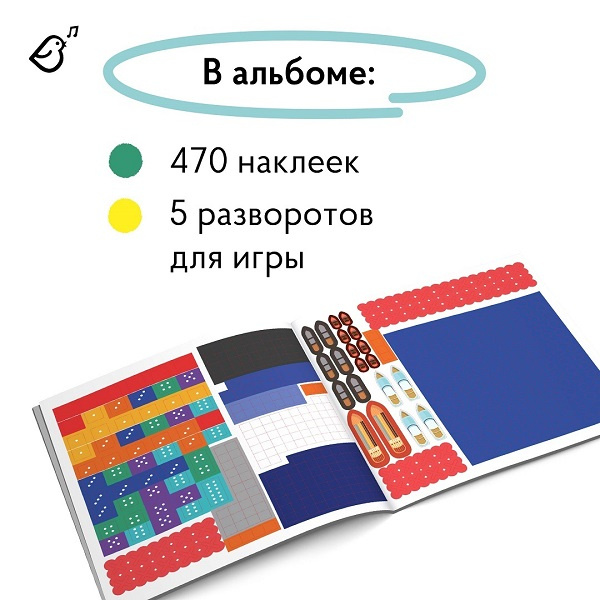 Играй в дороге. Игры с многоразовыми наклейками фото 6