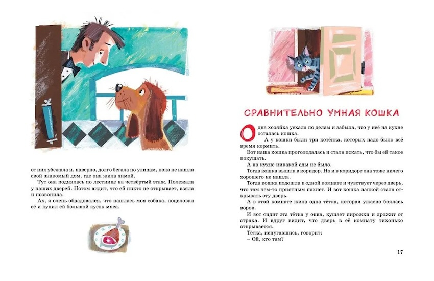 Большая книга рассказов М. Зощенко. Большая книга. Лучшее - детям фото 4