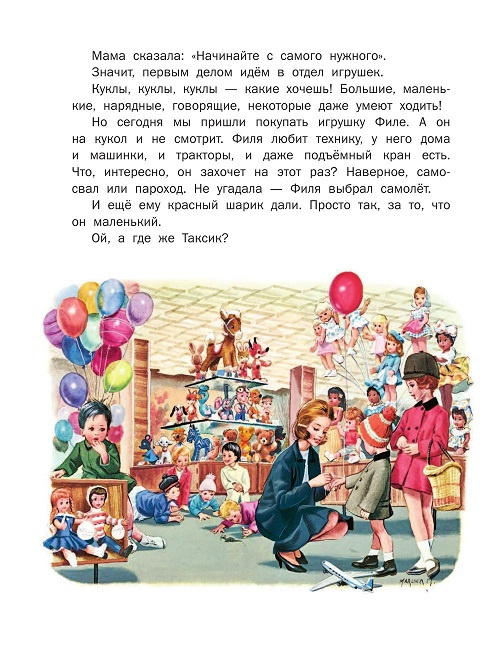 Маруся - маленькая хозяйка фото 2