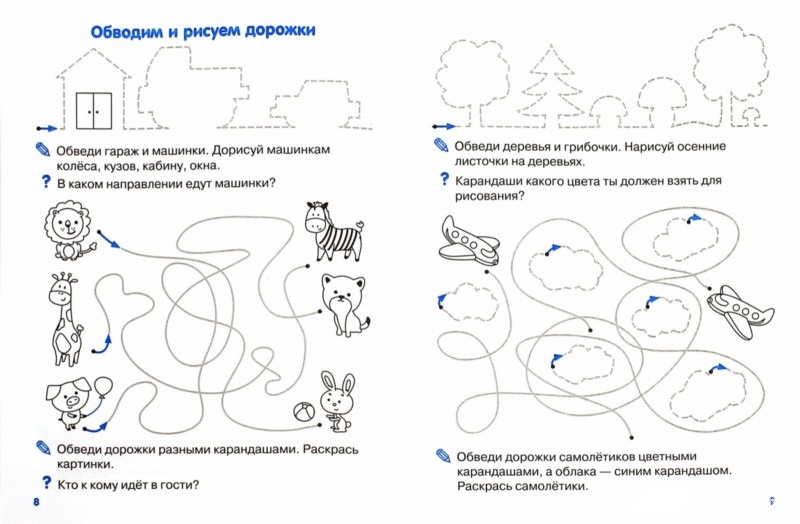 Мои первые прописи. Выпуск 3. Графические упражнения фото 2