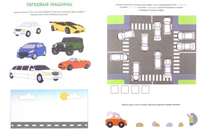 Это просто! Транспорт фото 2