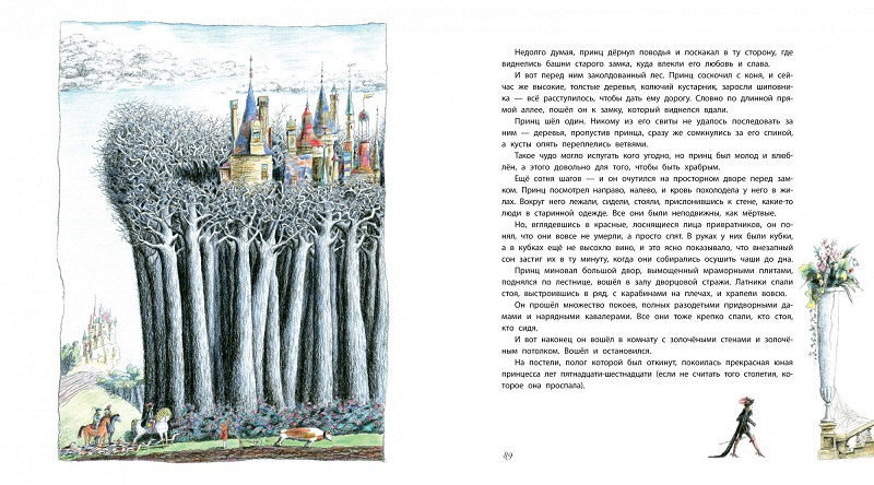 Волшебные сказки (иллюстр. М. Бычкова) фото 2