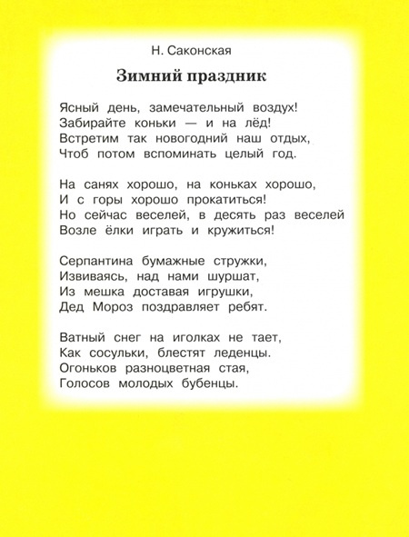 Аппликация. Здравствуй, Новый год! фото 2