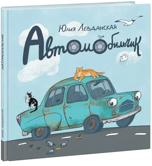 Автомобильчик фото 1