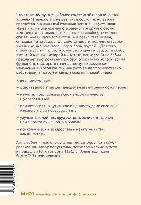 Внутренняя опора. В любой ситуации возвращайтесь к себе фото 2