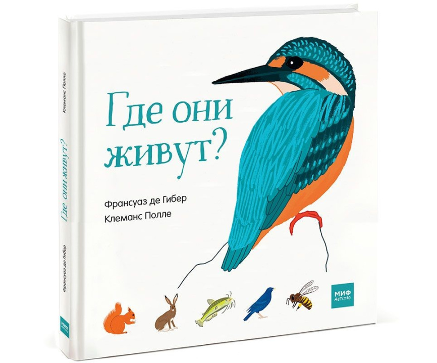 Где они живут? фото 1