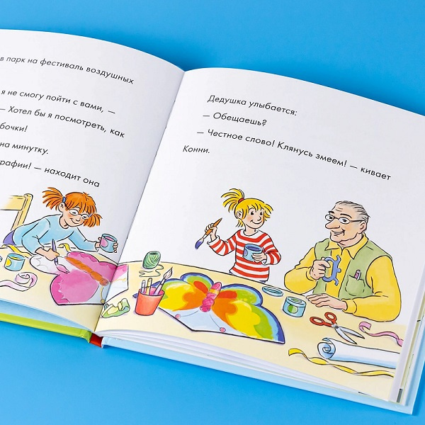 Учусь читать с Конни. Пропавший воздушный змей. Уровень 3 фото 4