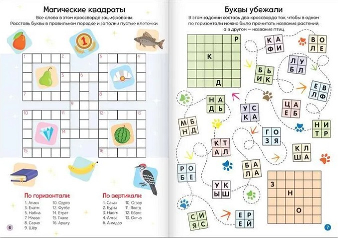 Кроссворды. Ребусы и головоломки фото 2