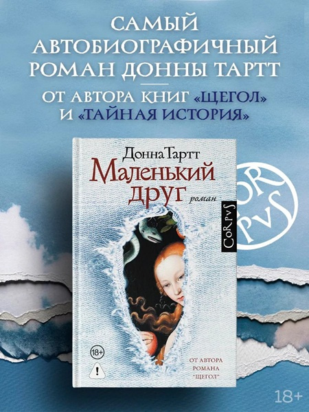 Маленький друг фото 2