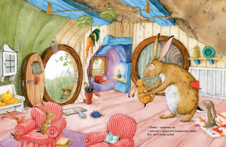 А дома лучше! (мягкая обложка) фото 5