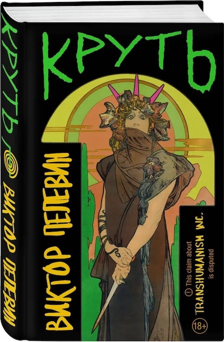 Круть фото 1