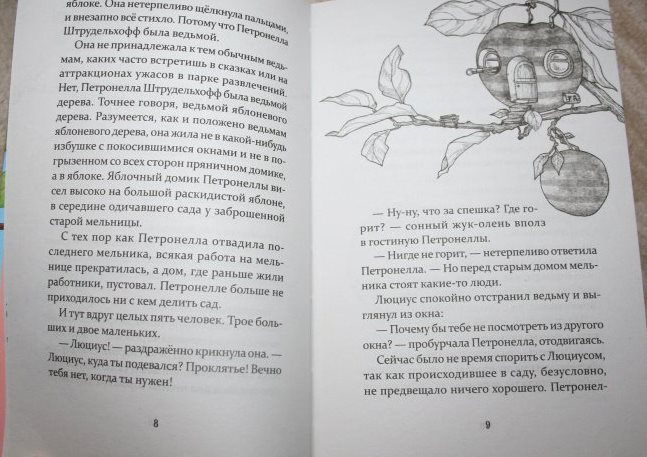 Петронелла - добрая ведьма с яблоневого дерева фото 2