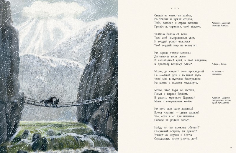 Тройка. Стихи русских поэтов  фото 4