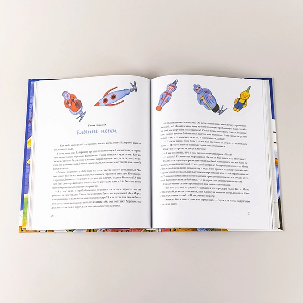 Чудеса в кармашке, или Поиски Деда Мороза фото 3