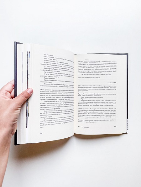 Патриот. Автобиография Алексея Навального фото 3