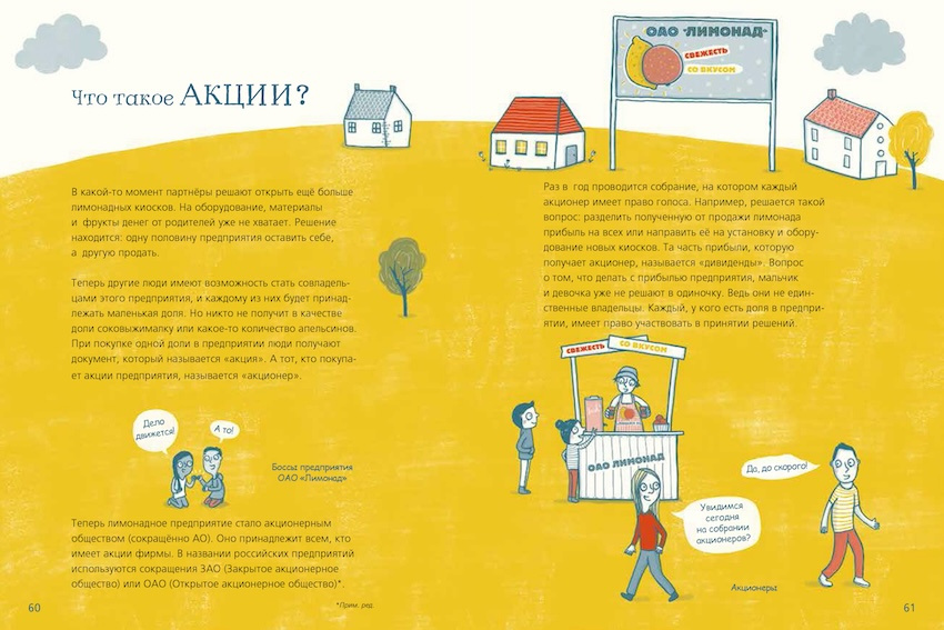 Мои деньги, твои деньги фото 3