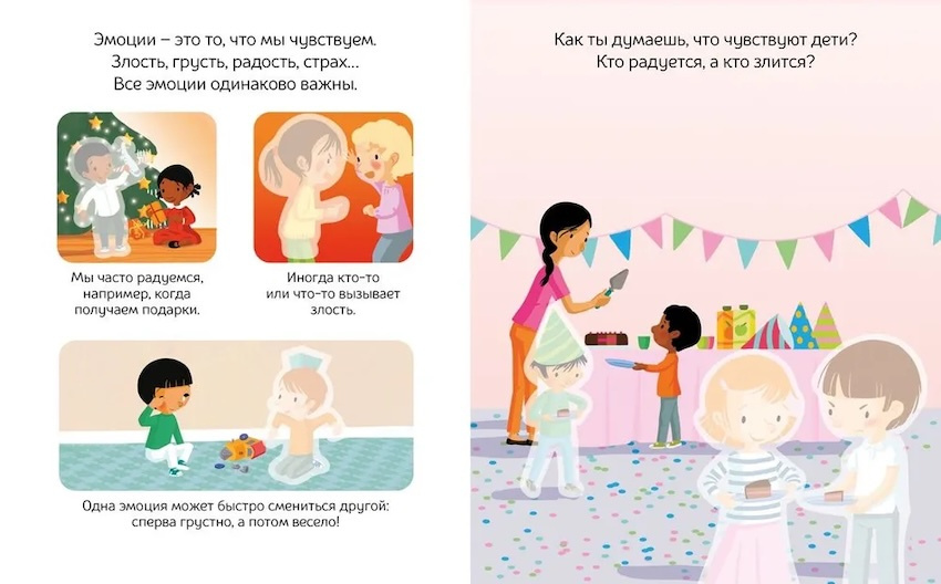 Раннее развитие малыша. Я не злюсь! (с наклейками) фото 2