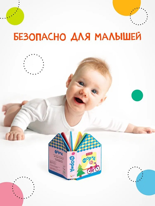 Для самых маленьких. Форма (EVA) фото 6