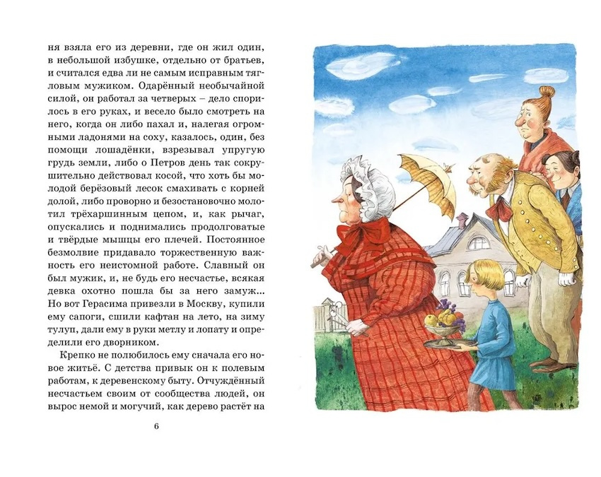 Муму. Рассказы. Классная литература фото 2