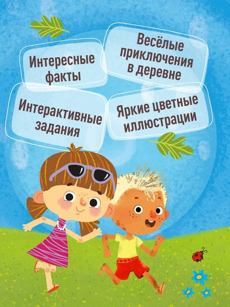 Ася и Вася. Съедобные секреты фото 3