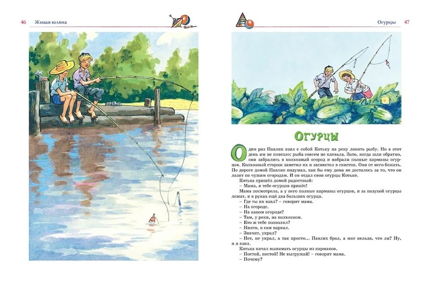 Большая книга рассказов, сказок и повестей. Все приключения в одном томе фото 2