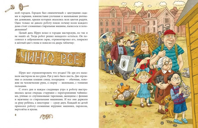 Моя мама сломалась фото 2