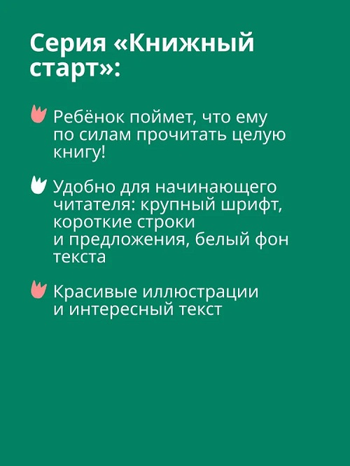 Кто там? Там уж! Книжный старт фото 3