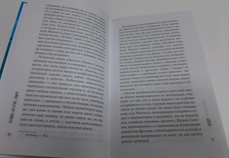 Симон фото 4