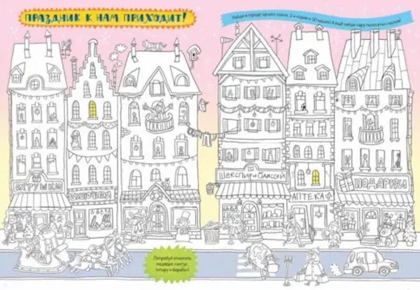 Новогодние прятки-загадки фото 4