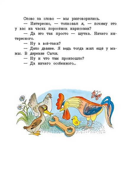 Приключения Васи Куролесова фото 3