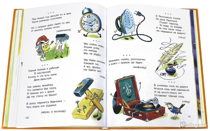 Стихи и сказки для самых маленьких фото 2