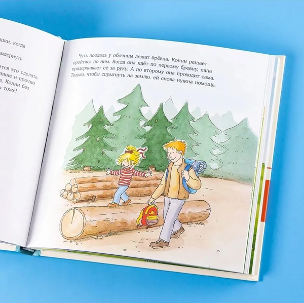 Большая книга приключений Конни. Путешествия фото 3