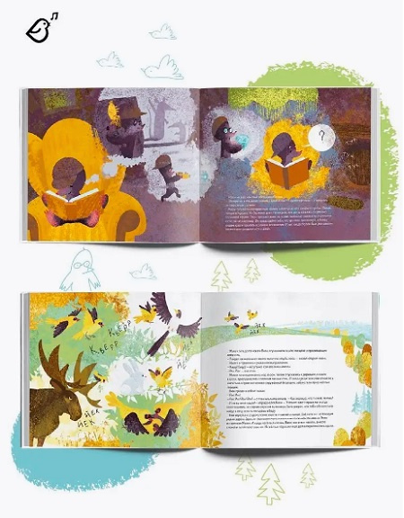 Школа леса. Что делать, если оказался в опасности? фото 4