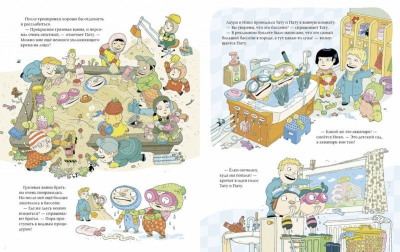 Тату и Пату в детском саду фото 3