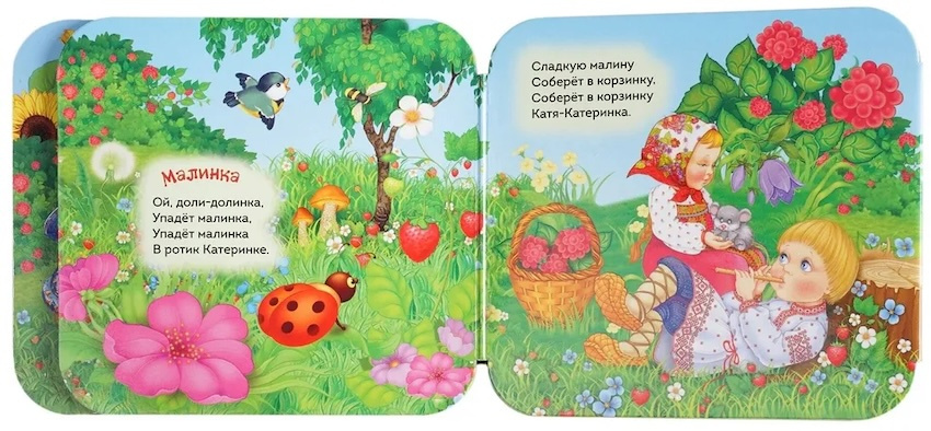 Ладушки. Гармошки фото 3