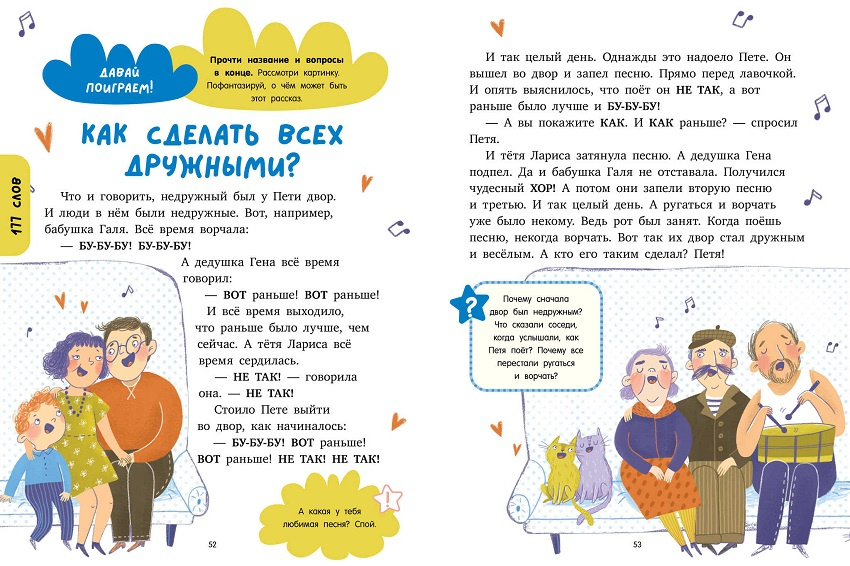 Большая книга по чтению. Начальная школа фото 2