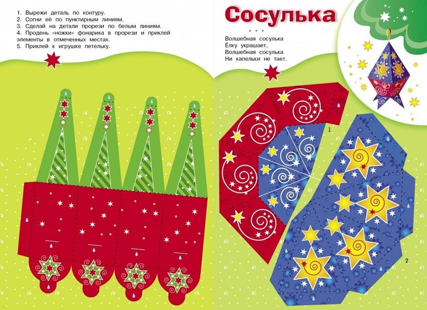 Скоро Новый год! Наряжаем елку фото 3