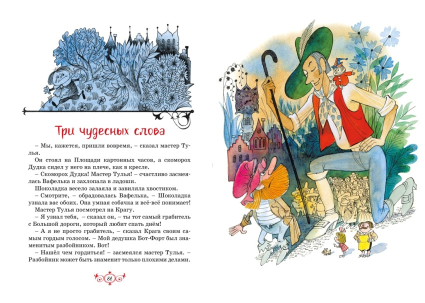 Площадь картонных часов. Яркая ленточка фото 6